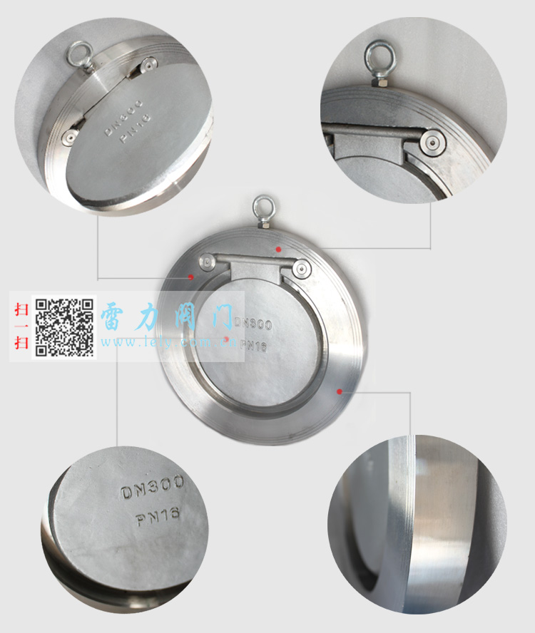对夹不锈钢止回阀H74H/H74W 对夹不锈钢止回阀H74H/H74W