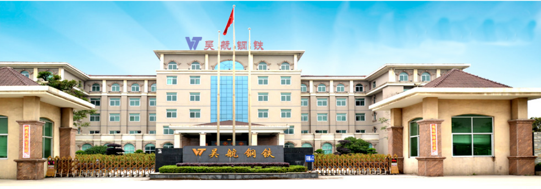 吴航钢铁制品有限公司—1.4529脱硝蝶阀 吴航钢铁制品有限公司—1.4529脱硝蝶阀