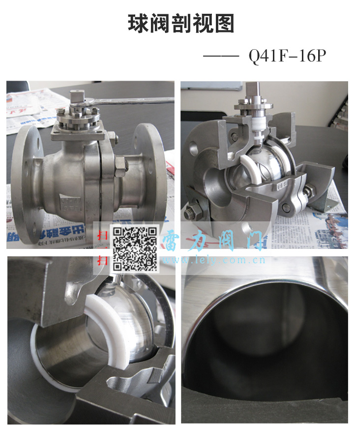 Q41F-16P不锈钢法兰球阀