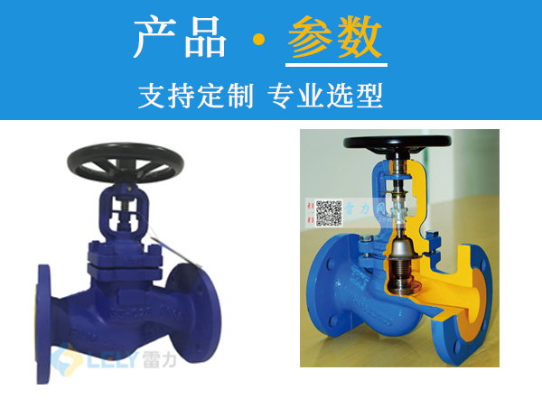 波纹管截止阀