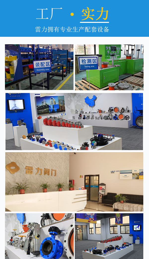 雷力阀门工厂实拍