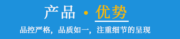 产品优势.jpg