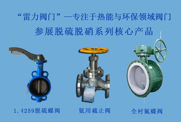 参展脱硫脱销核心产品.png 参展脱硫脱销核心产品.png