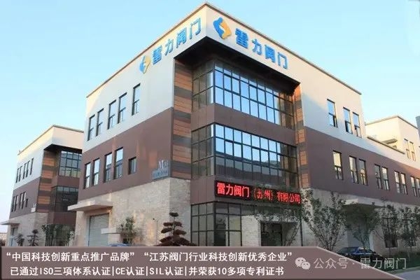 脱硫蝶阀厂家雷力阀门.jpg